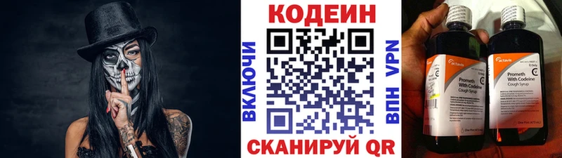 Codein Purple Drank  Кстово 
