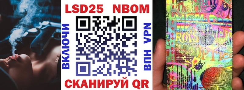 Марки NBOMe 1,8мг Кстово